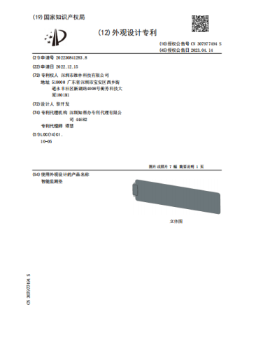 智能监测垫外观专利